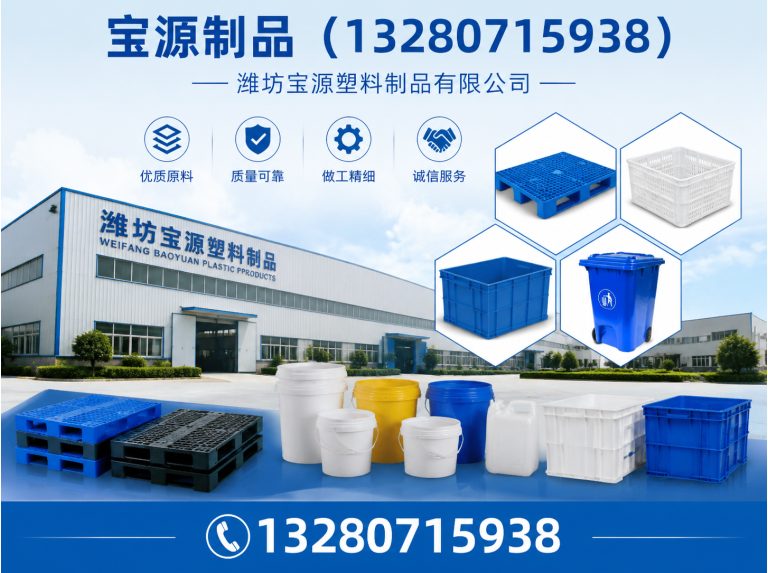 潍城区潍坊宝源塑料制品展示图